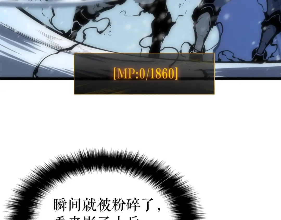 第51话 魔兽士兵 第50页