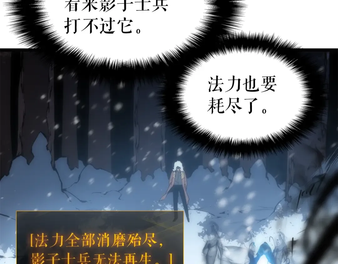 第51话 魔兽士兵 第51页