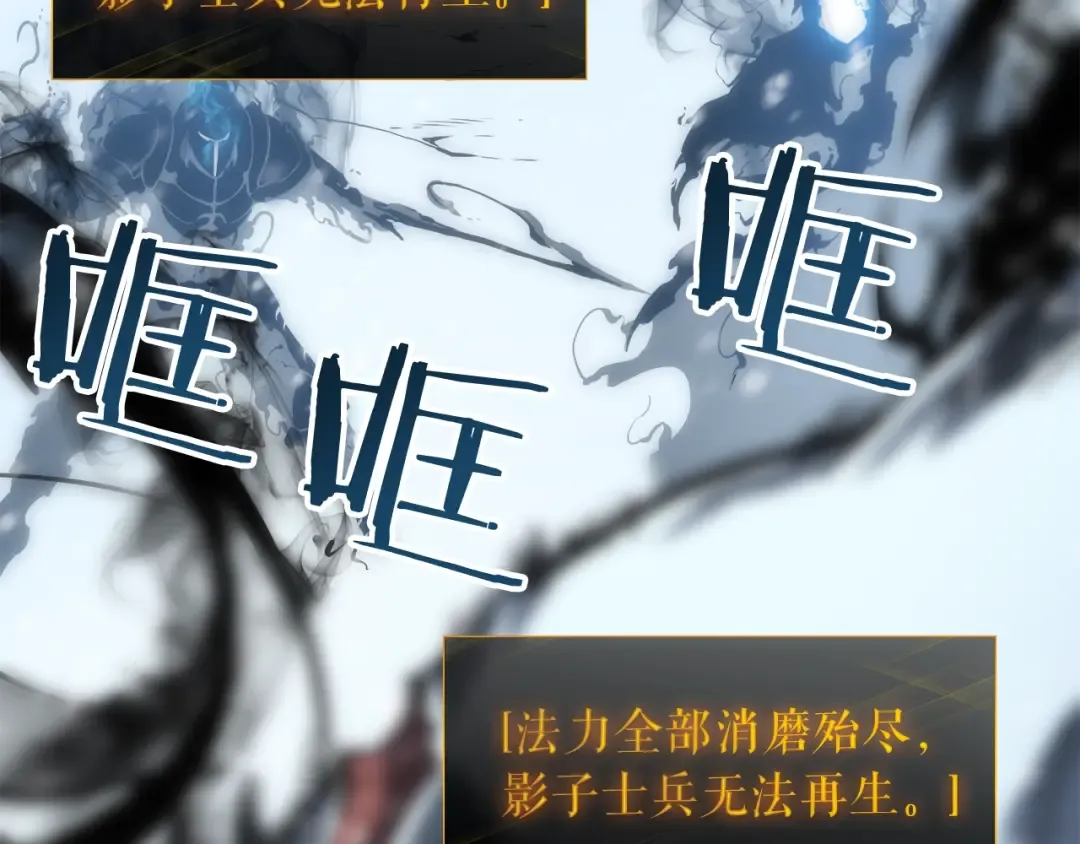 第51话 魔兽士兵 第52页