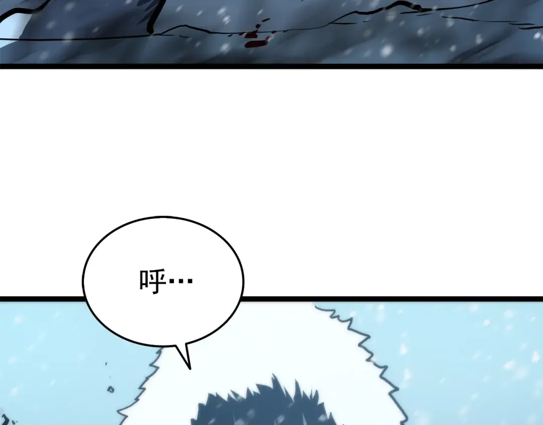 第51话 魔兽士兵 第94页