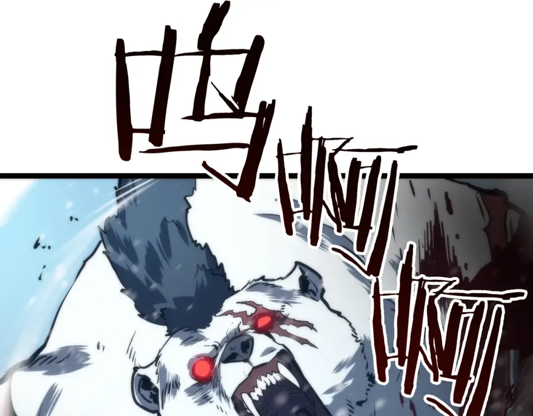 第51话 魔兽士兵 第99页