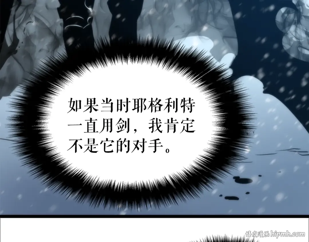 第51话 魔兽士兵 第112页