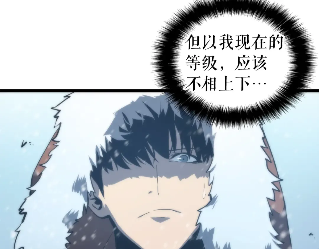 第51话 魔兽士兵 第113页