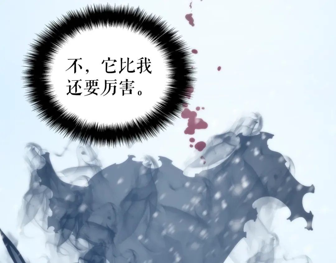 第51话 魔兽士兵 第122页