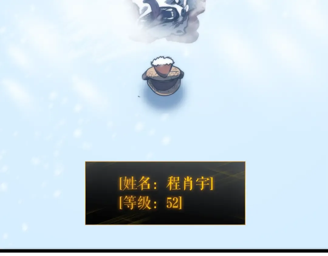 第51话 魔兽士兵 第124页