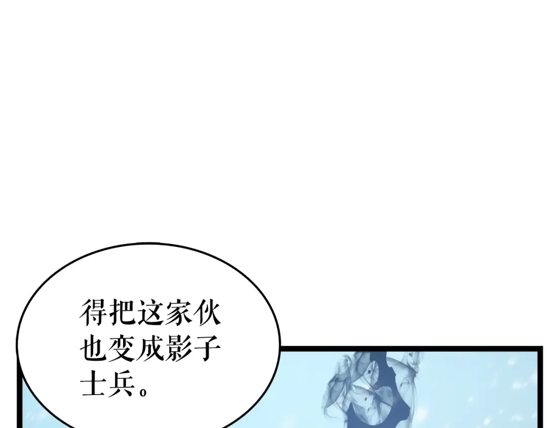 第51话 魔兽士兵 第130页