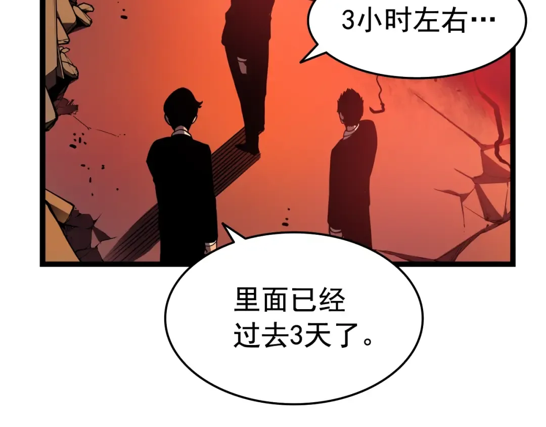 第51话 魔兽士兵 第150页