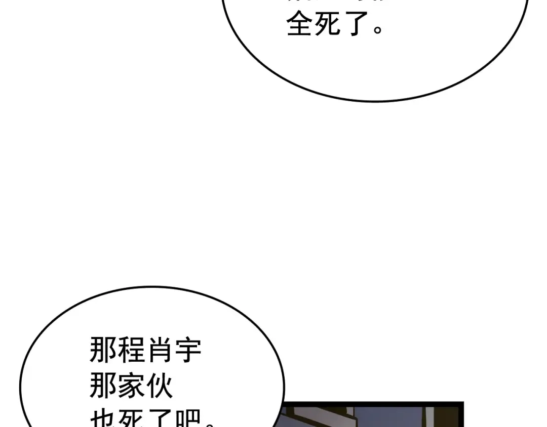 第51话 魔兽士兵 第156页