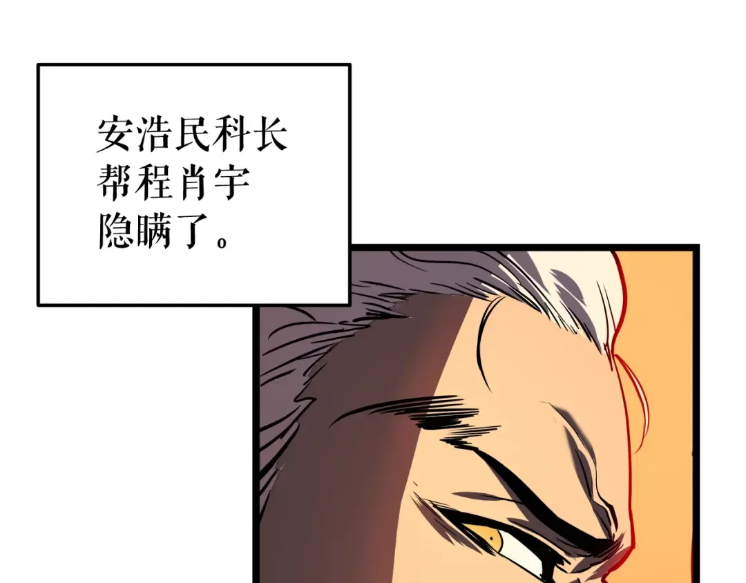 第51话 魔兽士兵 第167页