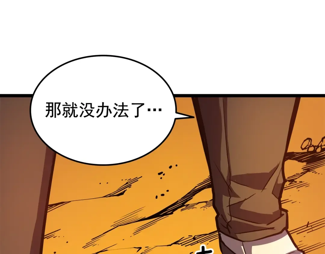 第51话 魔兽士兵 第170页