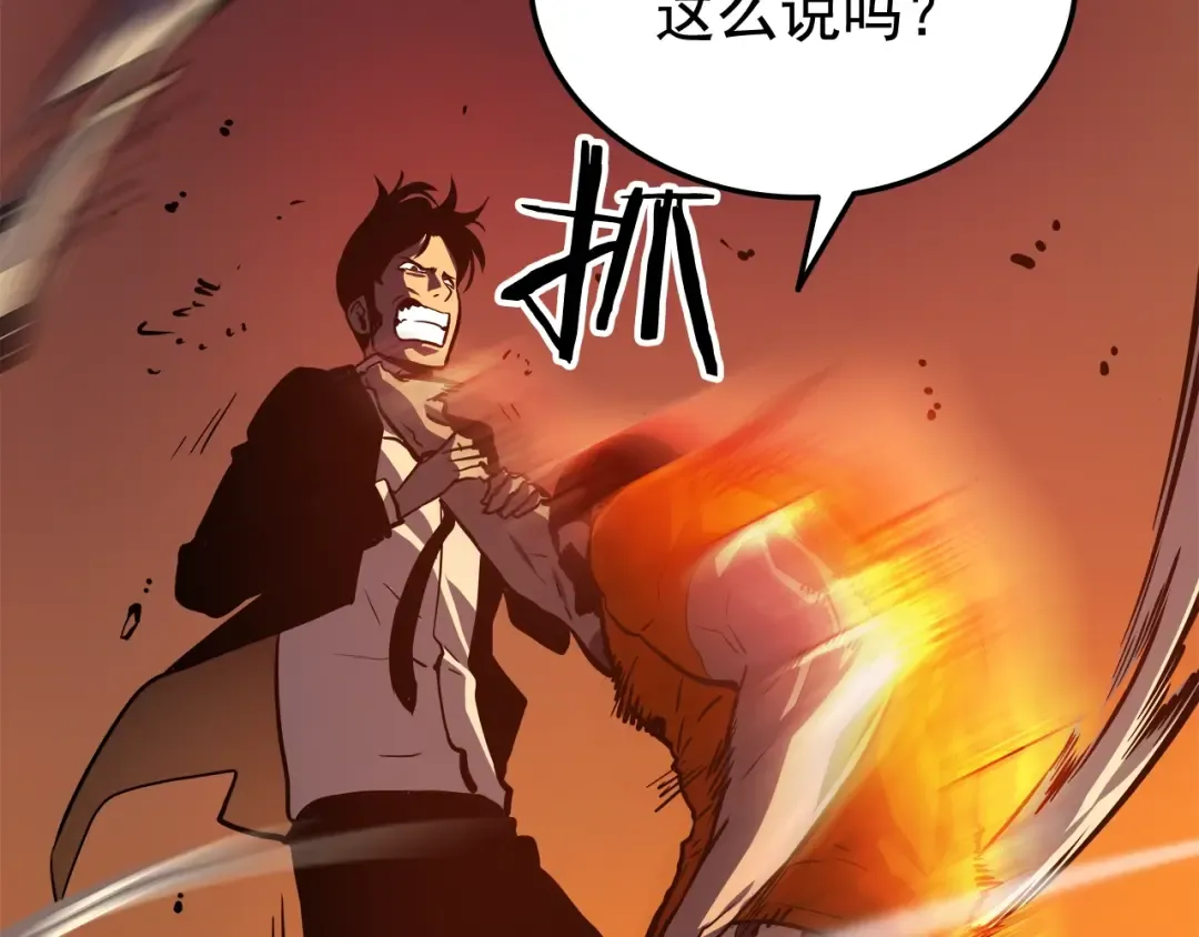 第51话 魔兽士兵 第173页