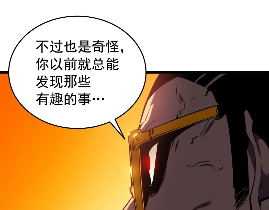 第51话 魔兽士兵 第177页