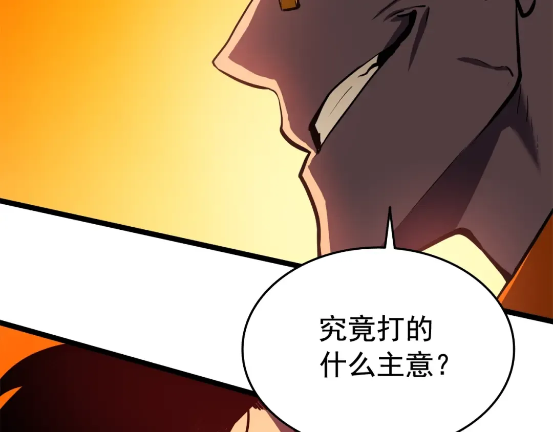 第51话 魔兽士兵 第178页