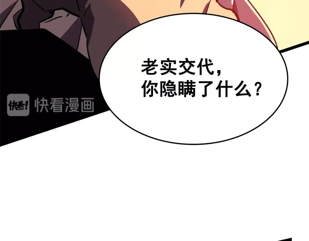 第51话 魔兽士兵 第180页