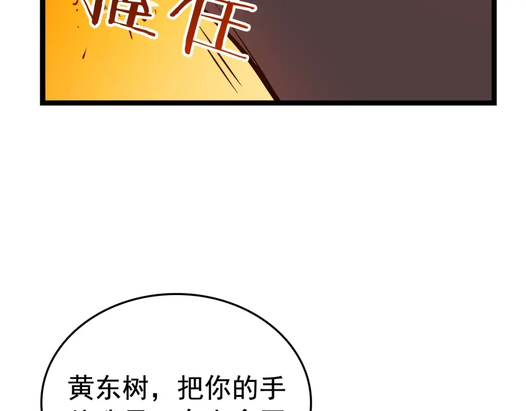 第51话 魔兽士兵 第182页