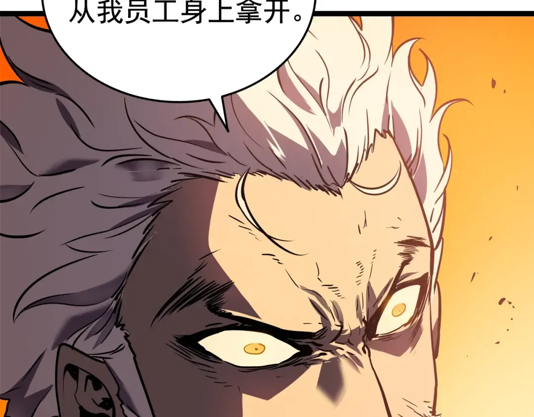 第51话 魔兽士兵 第183页
