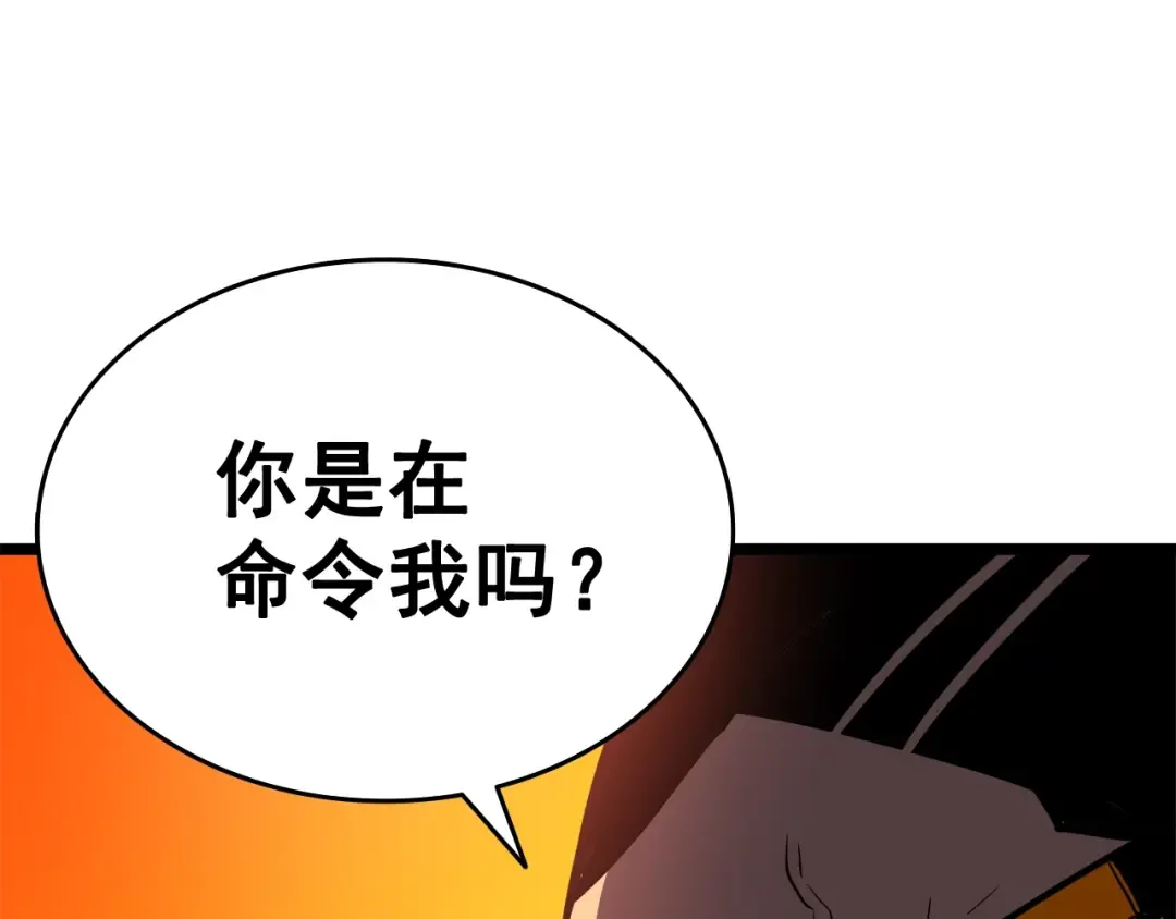第51话 魔兽士兵 第186页
