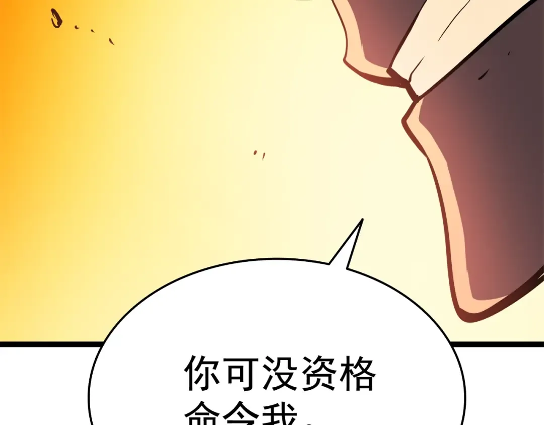 第51话 魔兽士兵 第188页