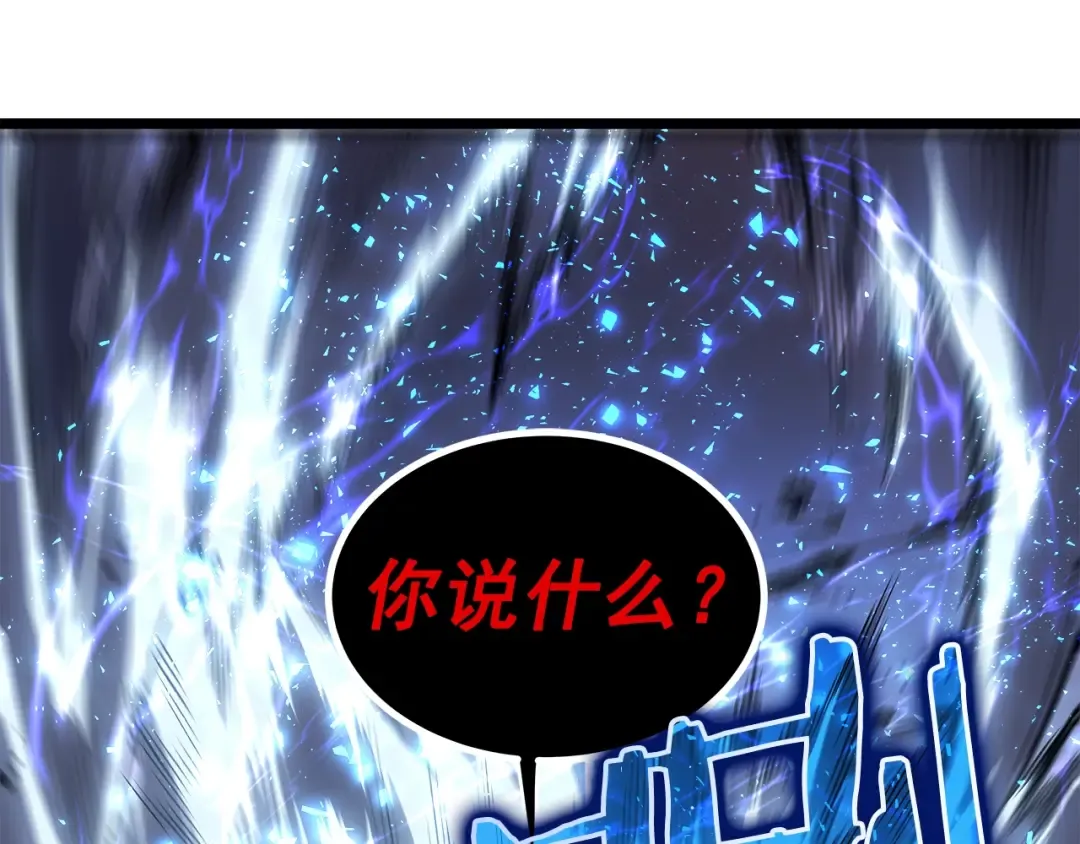 第51话 魔兽士兵 第191页