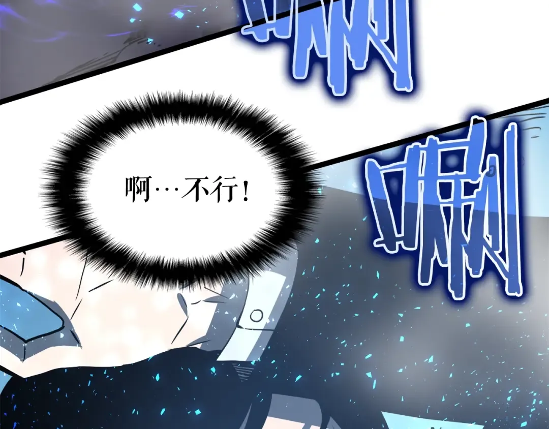 第51话 魔兽士兵 第194页