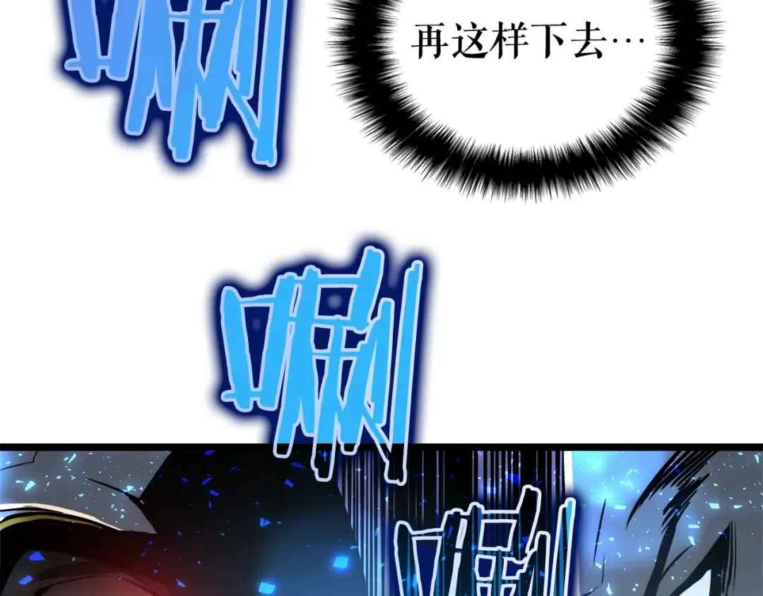 第51话 魔兽士兵 第196页