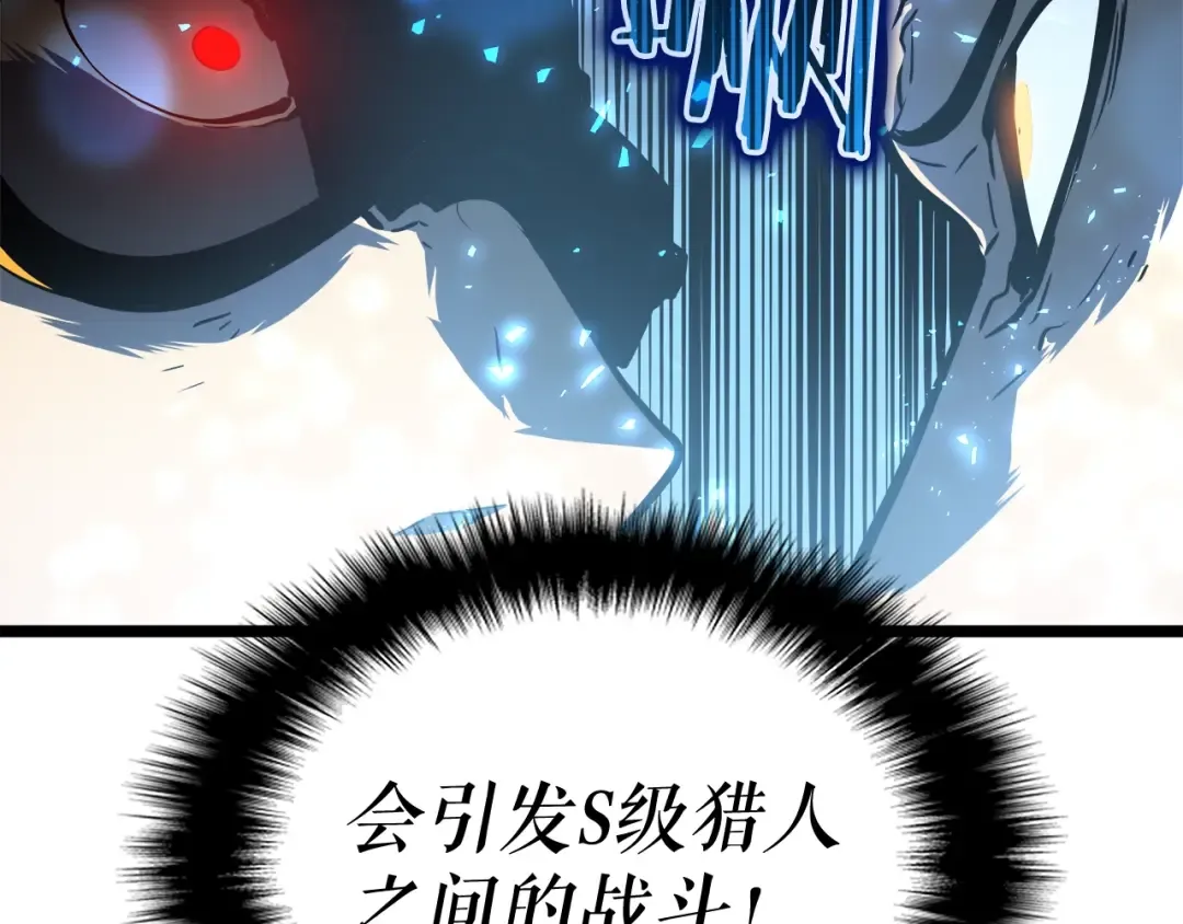 第51话 魔兽士兵 第197页