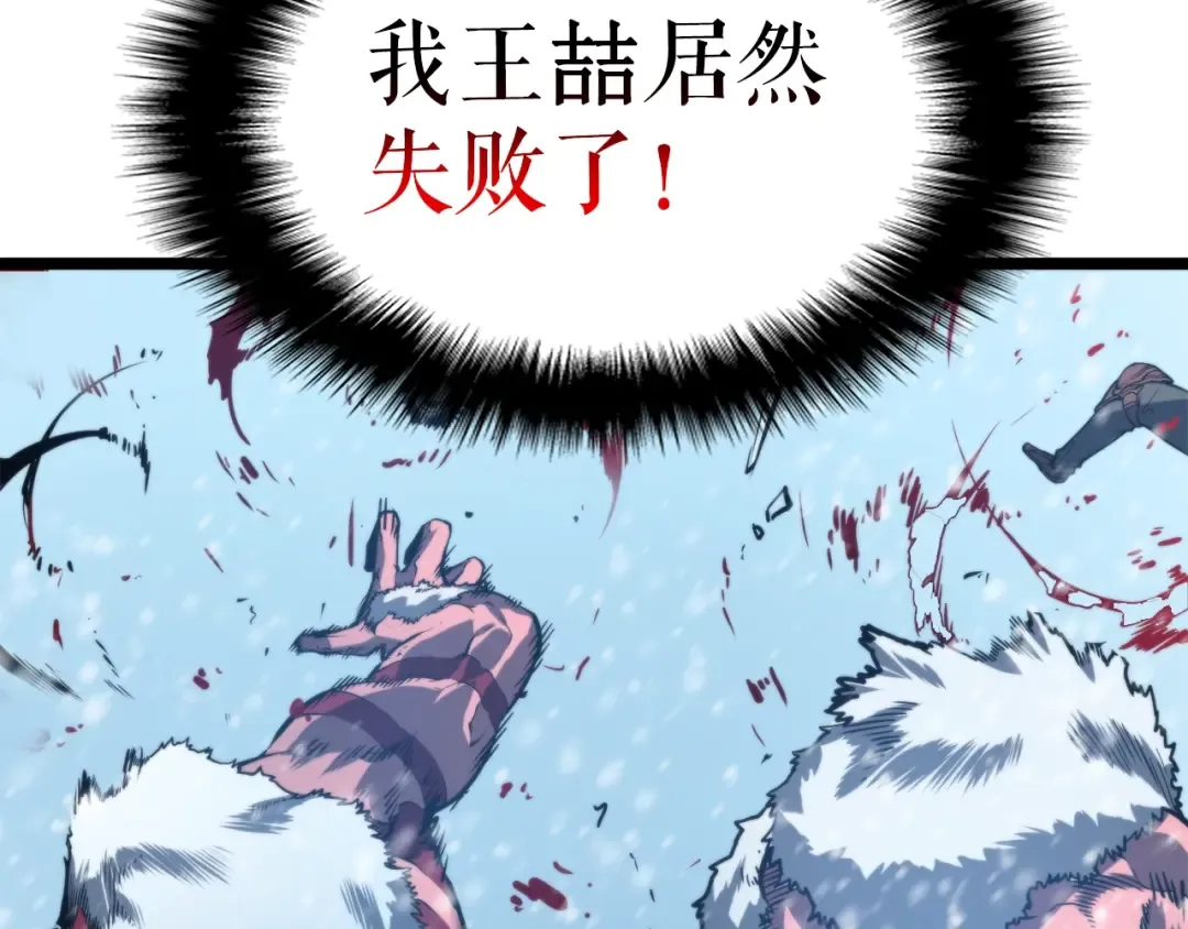 第51话 魔兽士兵 第210页