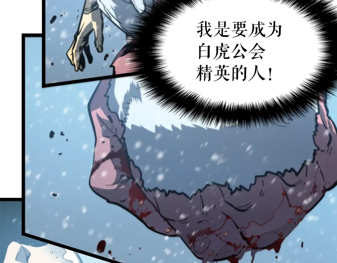 第51话 魔兽士兵 第214页