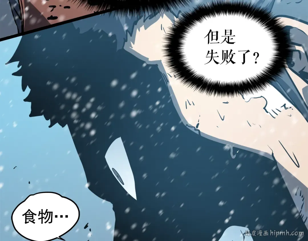 第51话 魔兽士兵 第216页