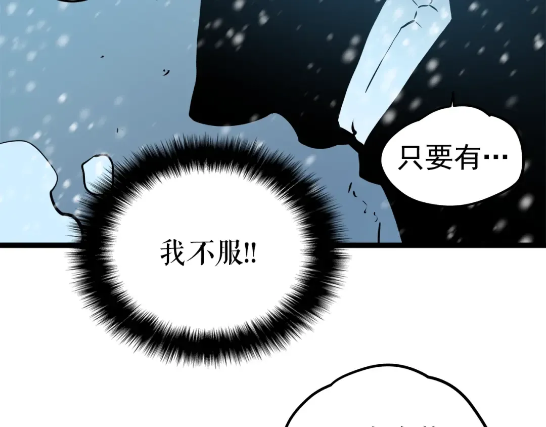 第51话 魔兽士兵 第217页