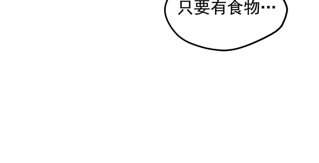 第51话 魔兽士兵 第218页