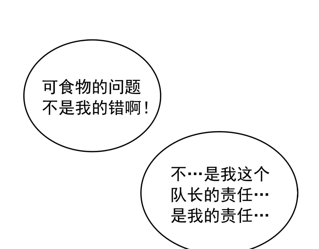 第51话 魔兽士兵 第219页
