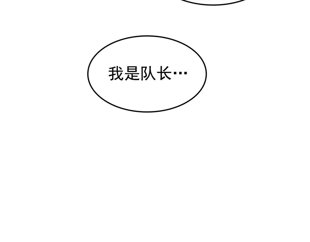 第51话 魔兽士兵 第220页