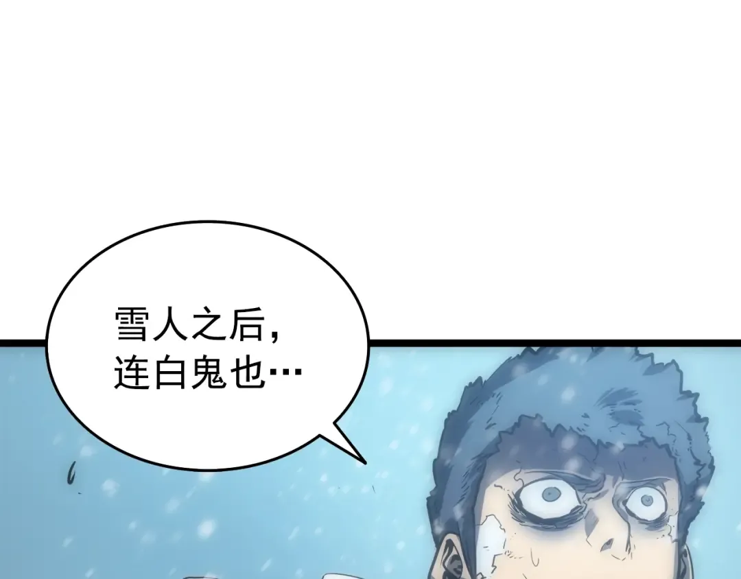 第51话 魔兽士兵 第228页