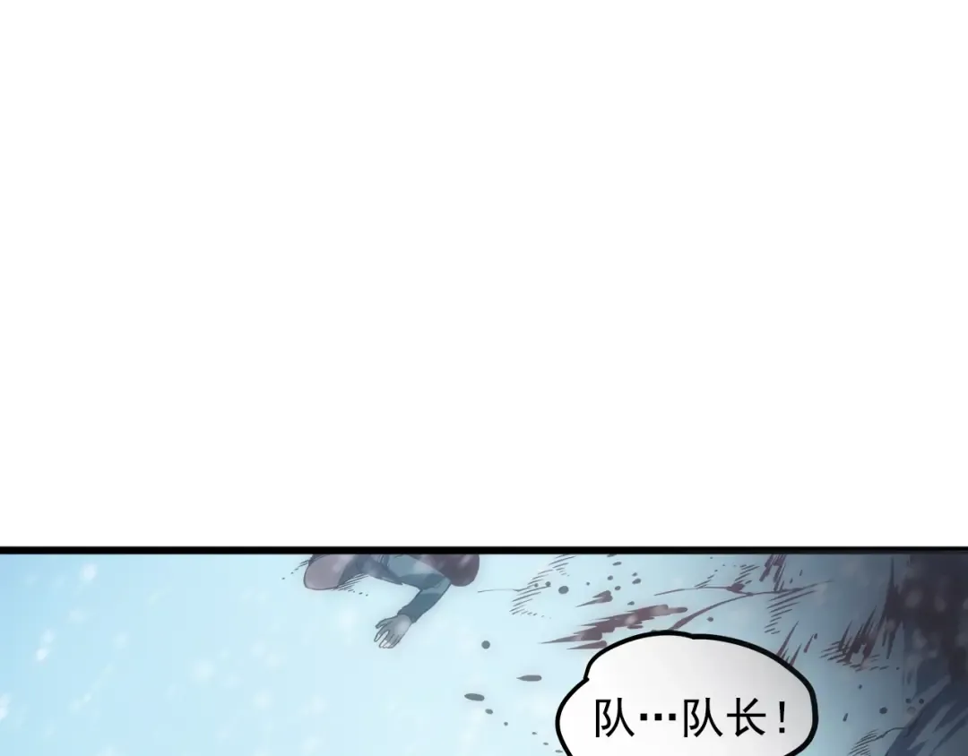 第51话 魔兽士兵 第230页