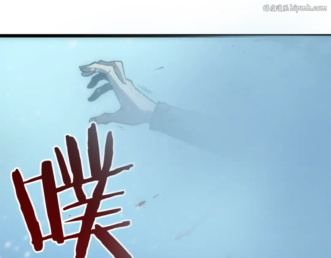 第52话 谁是废物 第1页