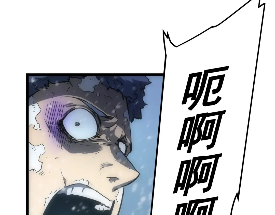 第52话 谁是废物 第7页