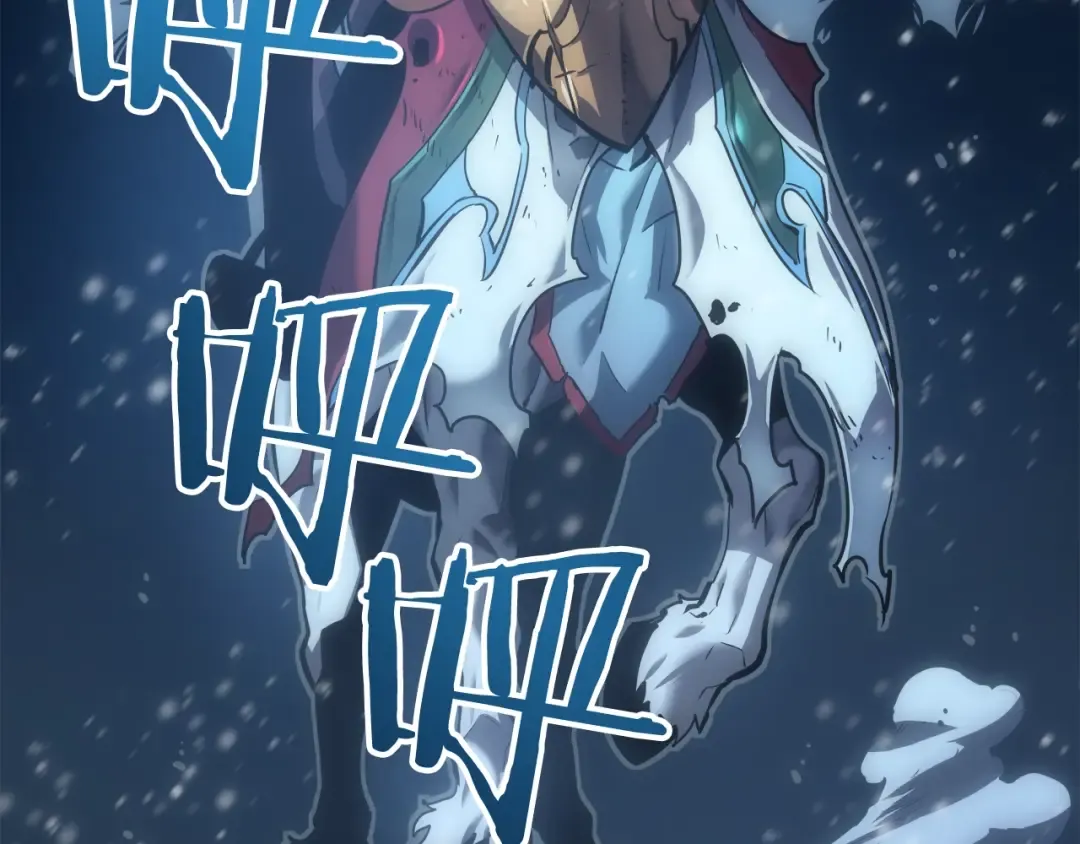 第52话 谁是废物 第11页