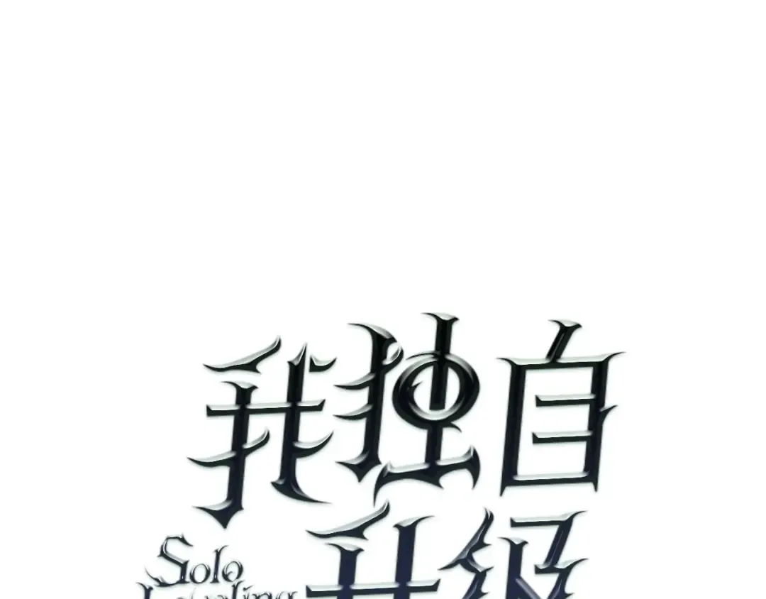 第52话 谁是废物 第13页