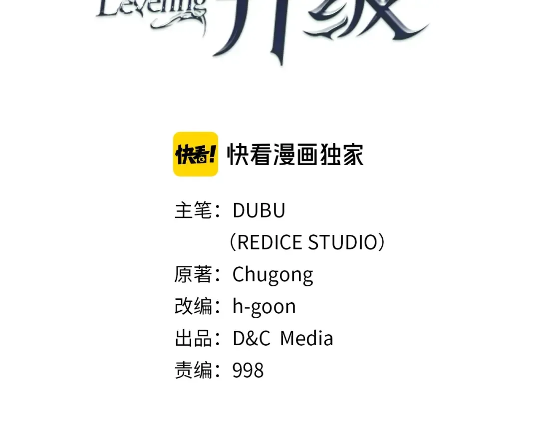 第52话 谁是废物 第14页
