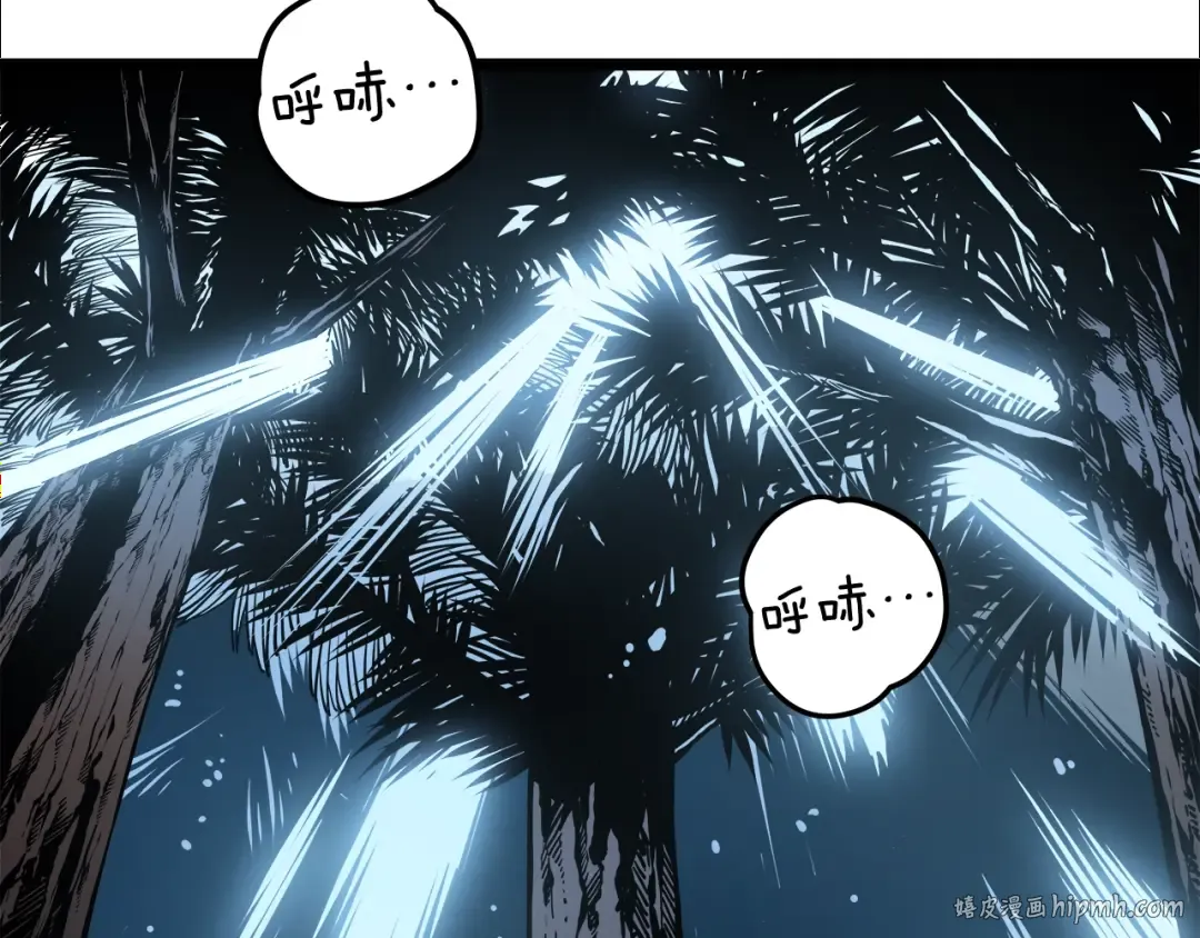 第52话 谁是废物 第16页