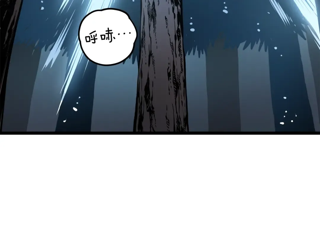 第52话 谁是废物 第17页