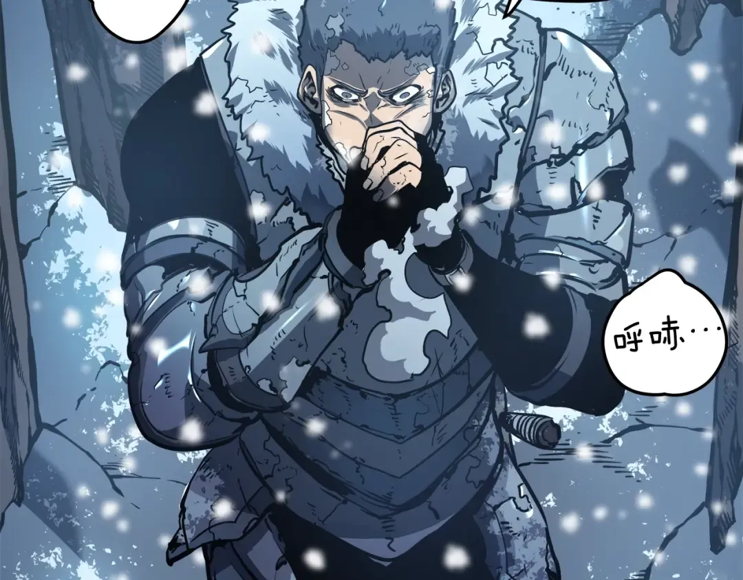 第52话 谁是废物 第19页