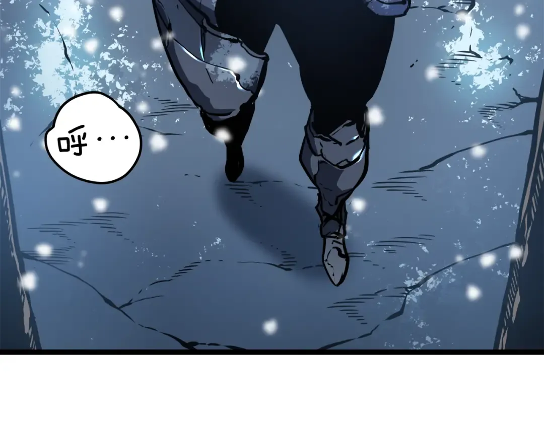第52话 谁是废物 第20页