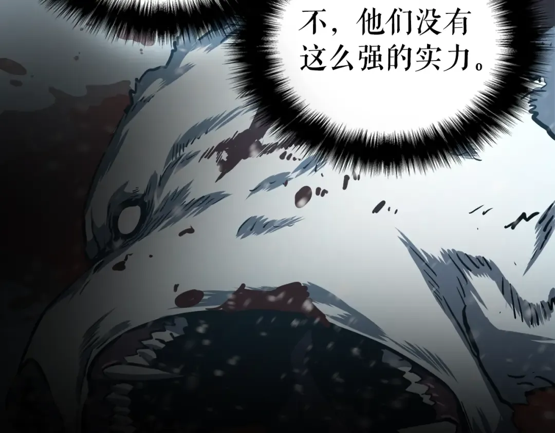 第52话 谁是废物 第28页