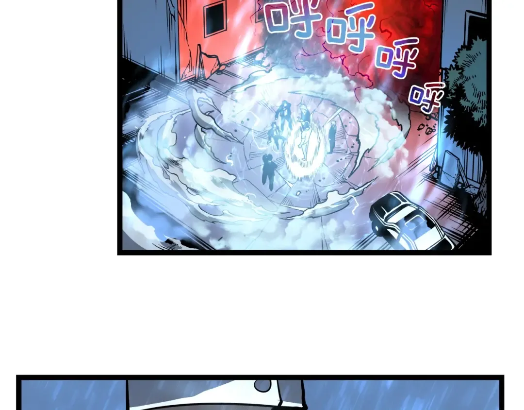 第52话 谁是废物 第33页