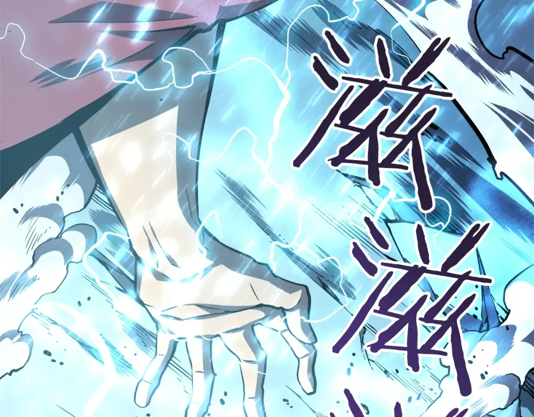 第52话 谁是废物 第46页