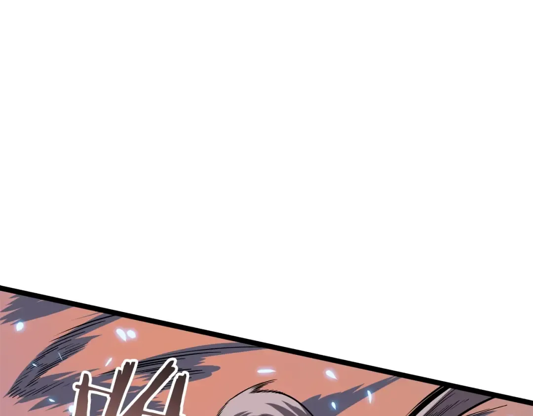 第52话 谁是废物 第58页