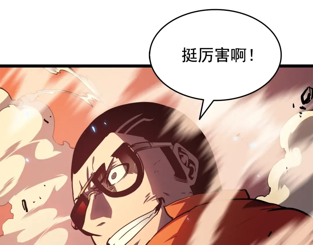 第52话 谁是废物 第61页