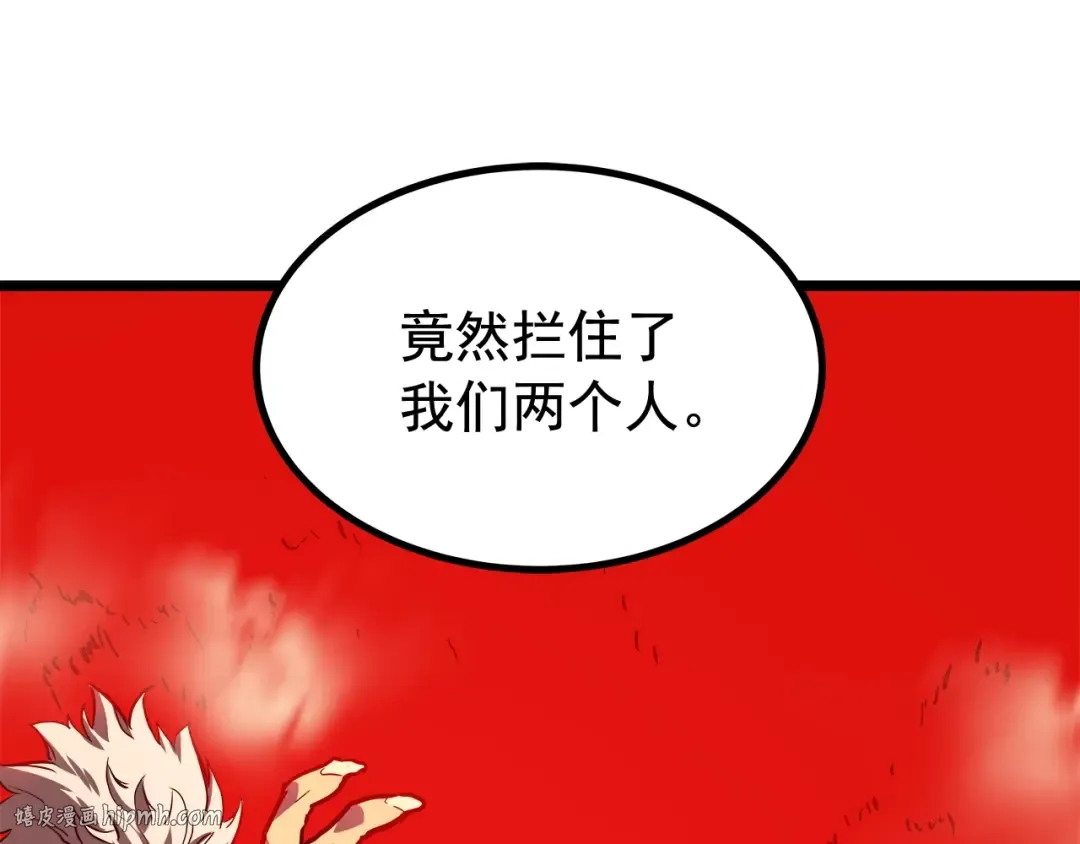 第52话 谁是废物 第64页